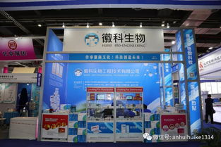新時代，共享未來 徽科生物工程技術服務精彩無限